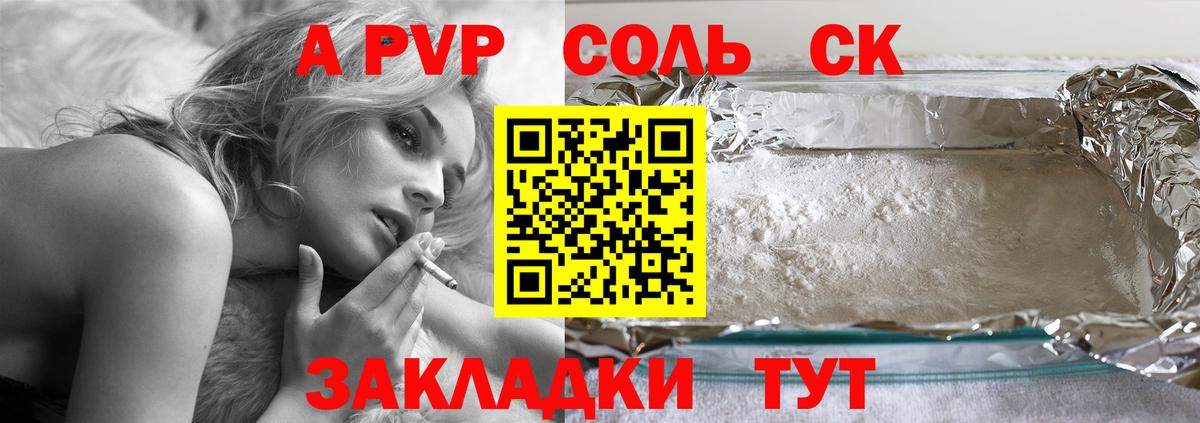 А ПВП кристаллы Лиски
