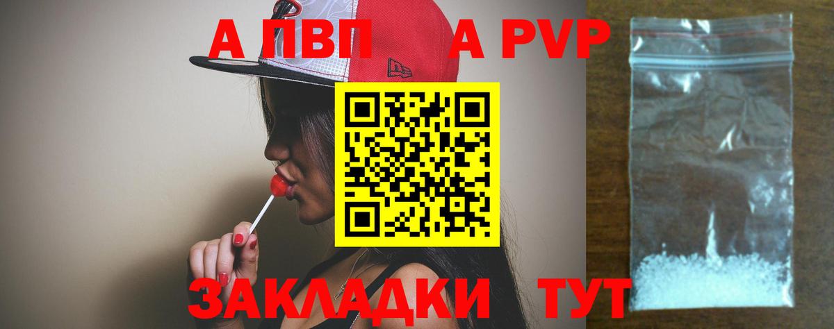 APVP Соль  Вход с VPN  А ПВП крисы CK  Лиски 