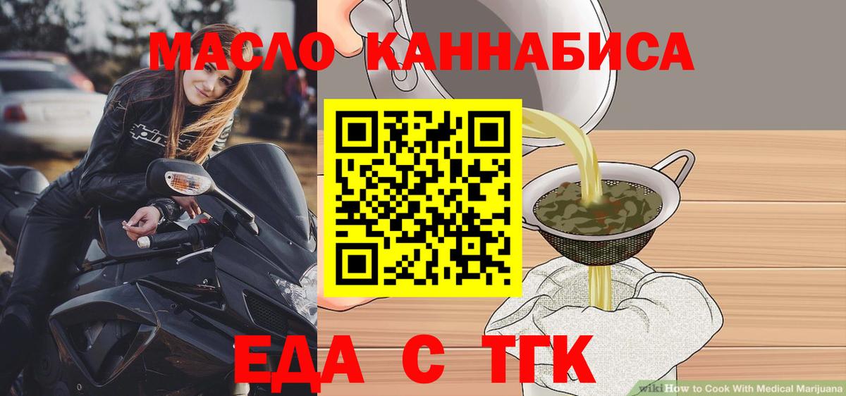 Лиски  Cannafood марихуана  Вход с VPN 