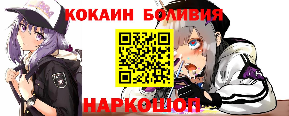 КОКАИН Эквадор Лиски