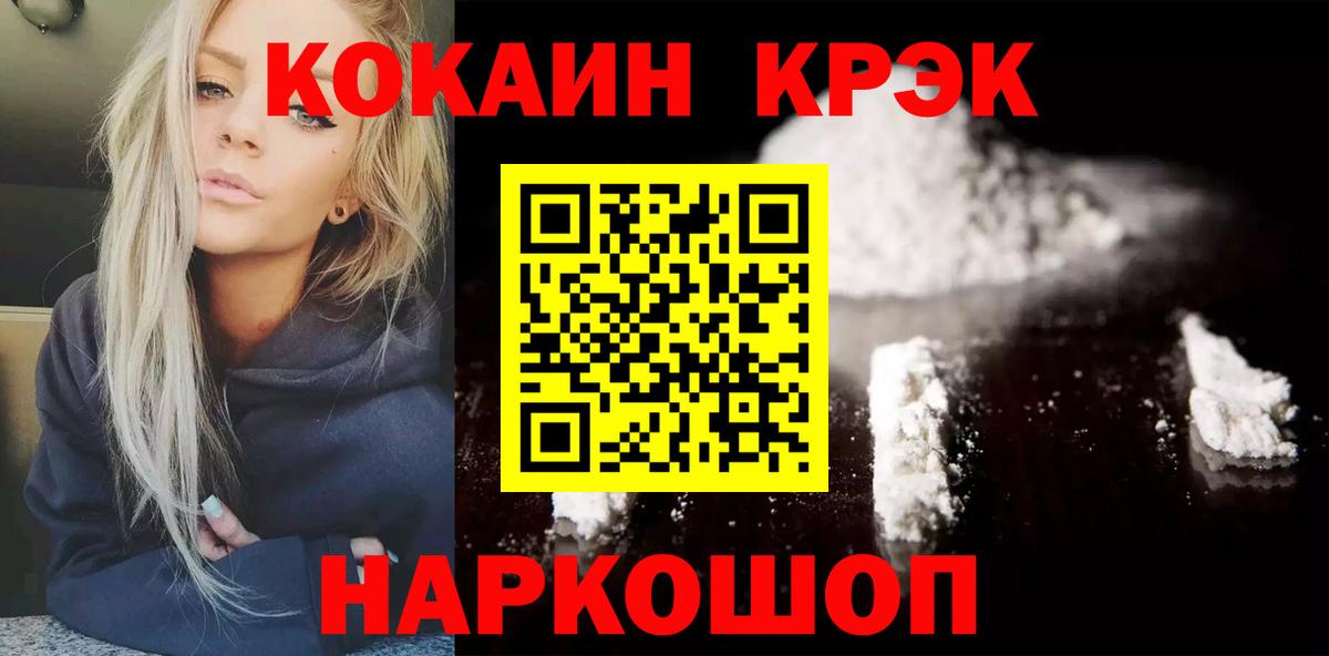Меф  МЕФ кристаллы  Вход с VPN  Alpha PVP СК   Лиски  Где продают наркотики?  Гашиш  ТГК  COCAIN  Марихуана 