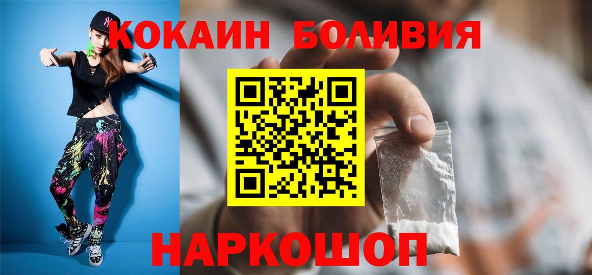 КОКАИН 97%  Вход с VPN  Лиски 