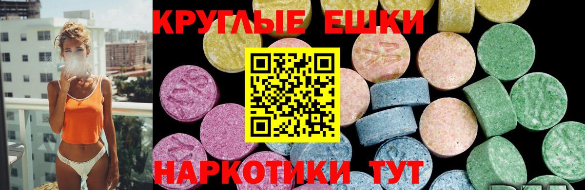 ЭКСТАЗИ mix  Ecstasy DUBAI  Лиски  Экстази  Вход с VPN 