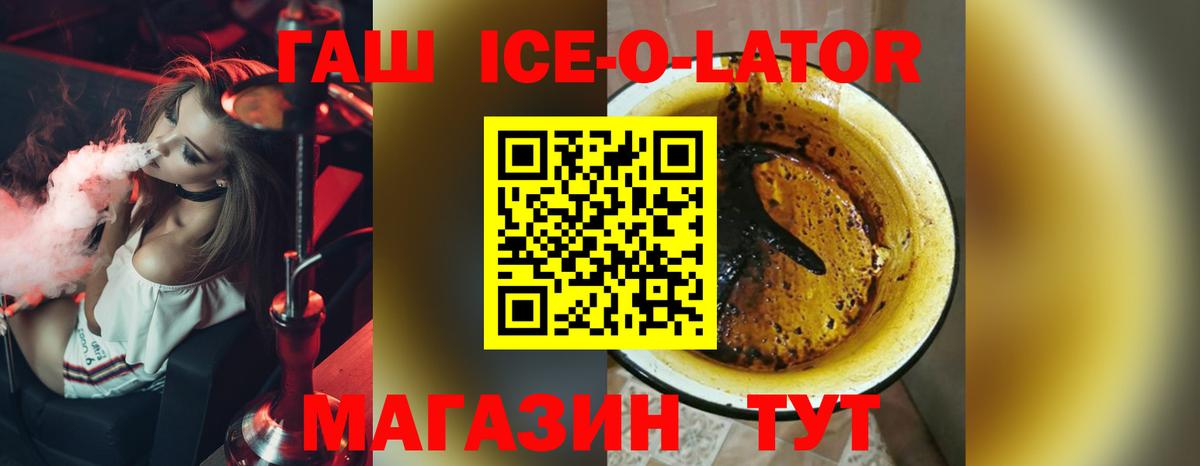 Лиски  ГАШИШ Cannabis  ГАШИШ  купить   Вход с VPN  ГАШ Ice-O-Lator 
