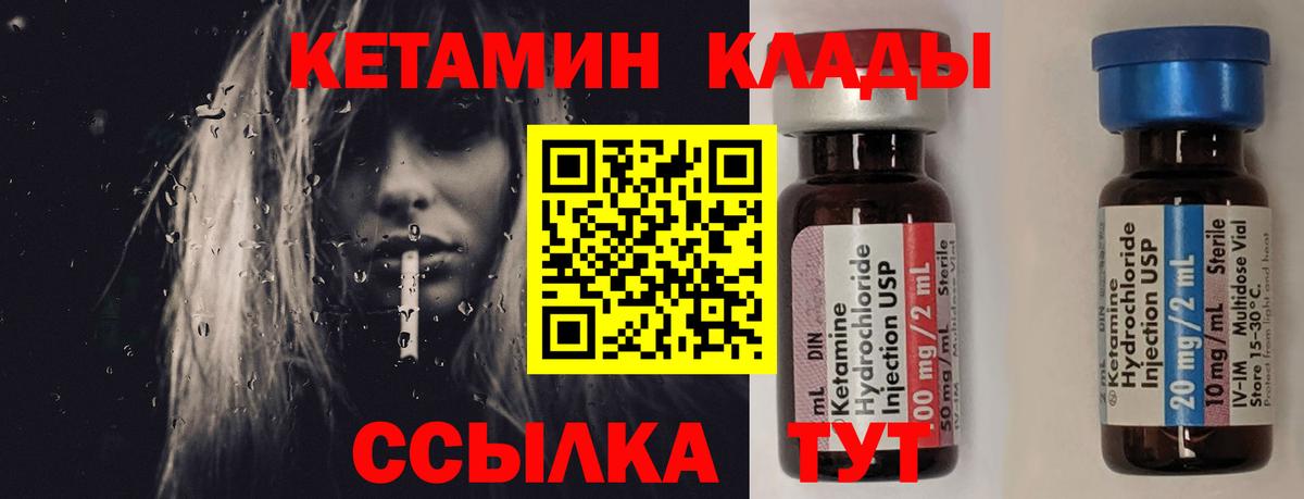 Лиски  КЕТАМИН VHQ  Вход с VPN  Кетамин VHQ 