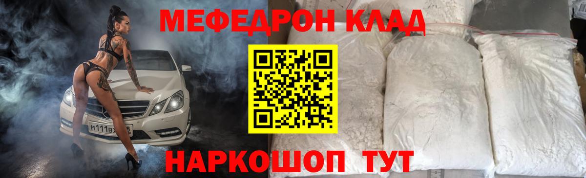 Лиски  МЕФ мука  Вход с VPN  МЯУ-МЯУ  Мефедрон  МЯУ-МЯУ мяу мяу 