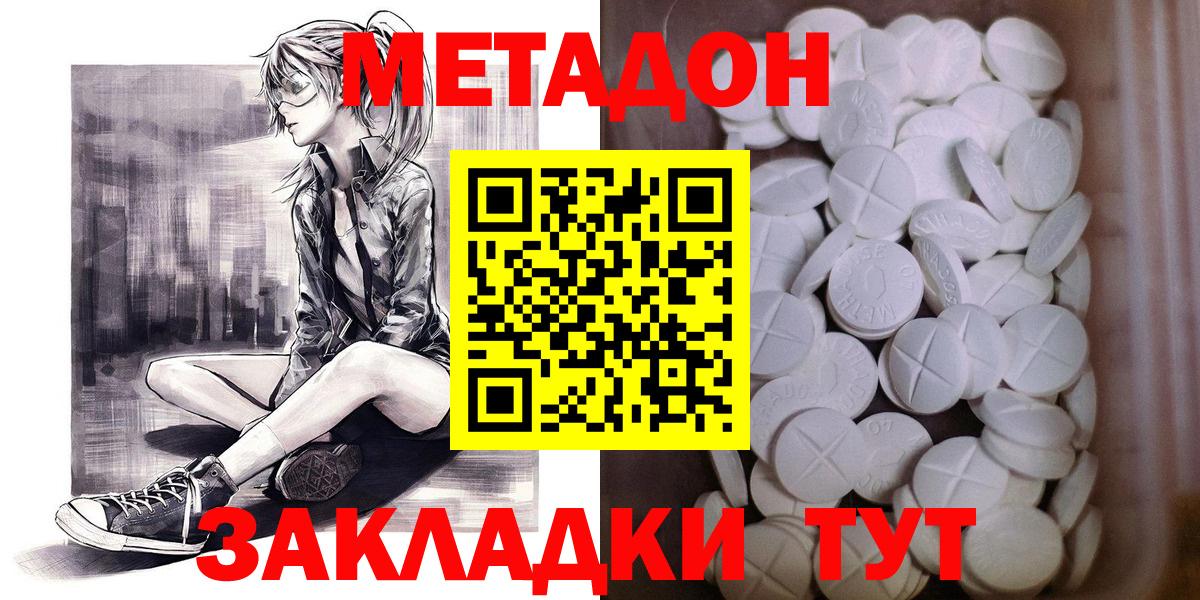 Метадон мёд Лиски