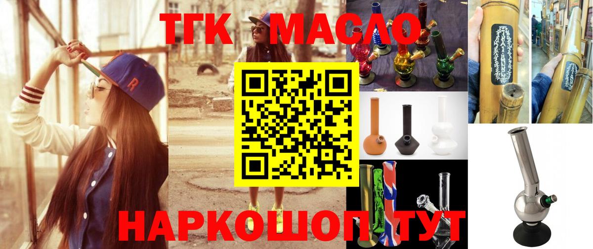 Лиски  Дистиллят ТГК гашишное масло  Дистиллят ТГК гашишное масло  Вход с VPN 
