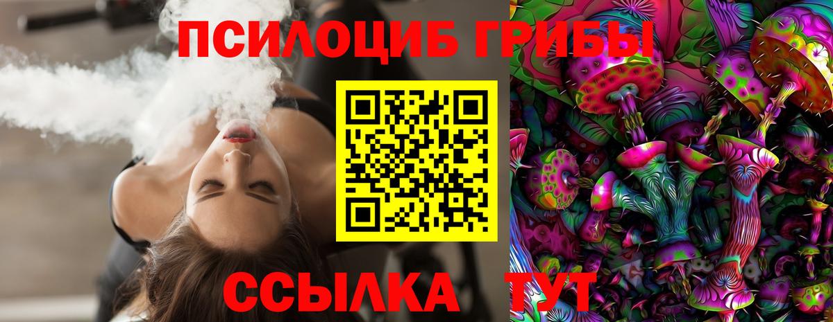 Галлюциногенные грибы ЛСД Лиски