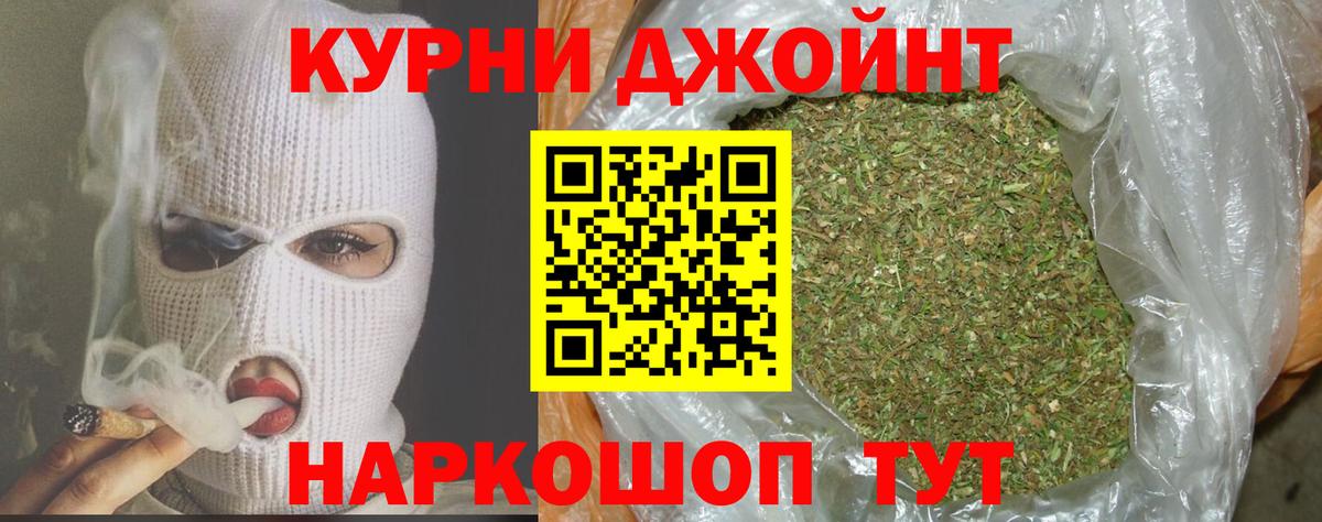 Бошки Шишки план  Вход с VPN  Лиски  Марихуана AK-47 